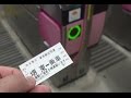 南海堺東駅発行の乗車駅証明書を自動改札機に入れてみた