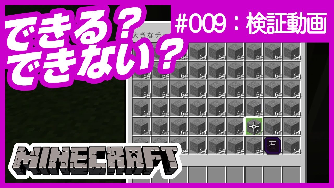 検証動画 経験値かまどに最初から石入れとくとどうなる そんなうまいこと行くんか Youtube