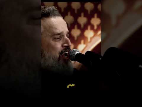 حـسين خليني على بابك غـير بابك ما ادك 