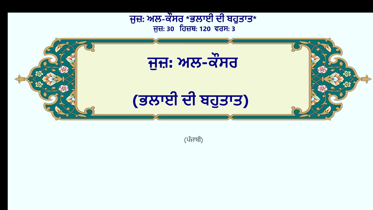 ਅਲ-ਕੌਸਰ