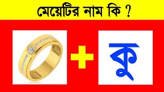 Download Lagu Emoji Dhadha | Guess The Name For Emoji Challenge | Quiz Dhadh | @badkulladhadha MP3