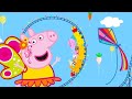 Peppa Pig Français 🎉 Patata-Parc 🎉 Dessin Animé