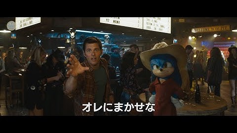 映画『ソニック・ザ・ムービー』US版予告　※2020年6月26日(金)公開！