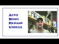 Auto Body Repair Videos - Automotive Painting Techniques and Training