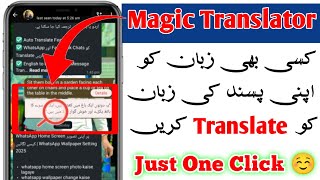 Best Translator app 2025 | U Dictionary App Kaise Use Kare | English To Urdu & Hindi Translation |  screenshot 2