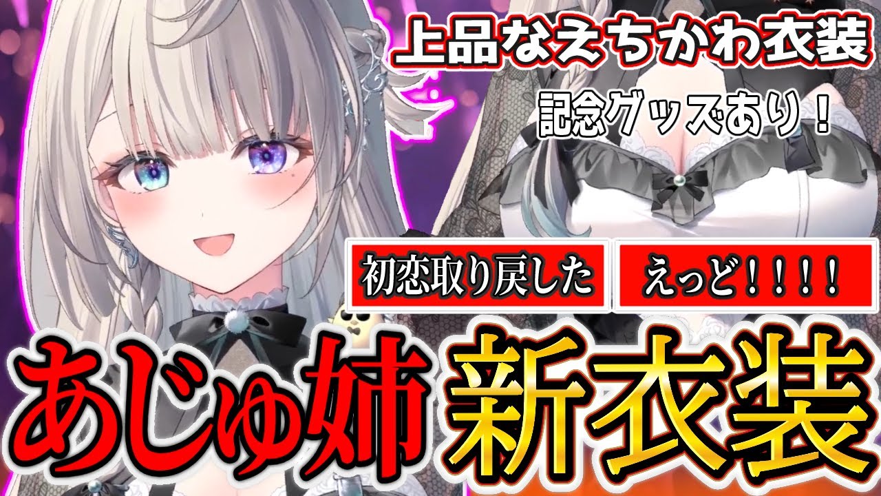 17-year-old Aju-nee finally reveals her adult charm in her new