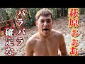 萩原裕介へ