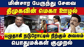 The BIG SCAM of Govt Electric Bus Failure Exposed