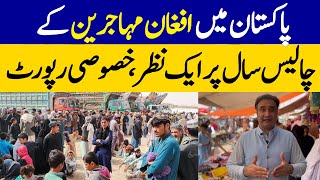 Download Lagu A Look Back at 40 Years of Afghan Refugees In Pakistan | Dawn News MP3 Download Lagu A Look Back at 40 Years of Afghan Refugees In Pakistan | Dawn News MP3