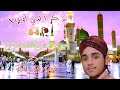 Shukar Aa Ummati Sindhi Naat By Farhan Ali Qadri WhatsApp Status Naat