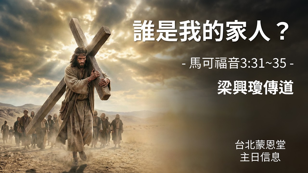 誰是我的家人？