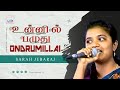 Unnil pazhuthu ondrum ellai      tamil christian carnatic song  ftsarah