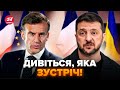 ⚡️Зеленський навіть НЕ ЧЕКАВ ТАКОГО від Макрона! Тільки ПОСЛУХАЙТЕ, що ВИРІШИЛИ президенти