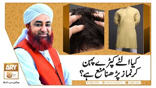 Ulte Kapre Pehan Kar Namaz Parhna Sakht Mana Hai Islamic Information Mufti Akmal Ary Qtv