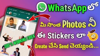 how to make whatsapp stickers in telugu | how to make whatsapp stickers with our photo in telugu screenshot 4