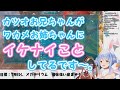 マリン船長に声真似を教わり、たらちゃんを完璧にマスターした兎田ぺこら【ぺこまりコラボ/宝鐘マリン/兎田ぺこら】