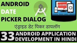 #Android App Development Tutorial in Hindi-33-Android Date Picker Dialog-Learn with Milind-हिंदी