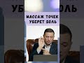 Массаж узелков и бугорков для облегчения боли