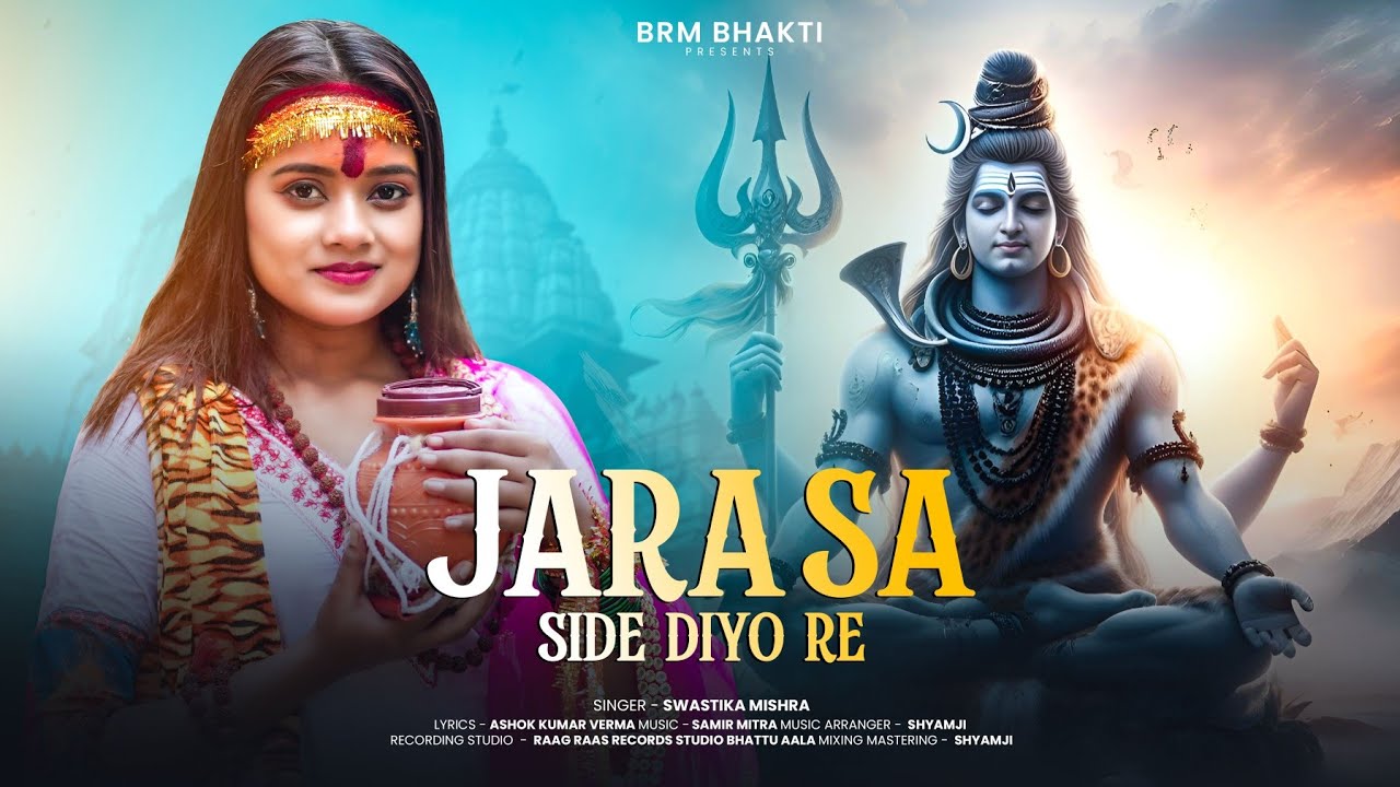 Bhole Baba | Jara Sa Side Diyo Re | Shiv | Shiv Bhajan |Bom Bom Bhole | BRM BHAKTI | Har Har Mahadev
