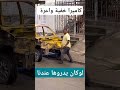 كاميرا خفية البرازيل Chaoukikomane