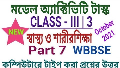 Class 3 Health and Physical Education Model Activity Task Part 7|October 2021|WBBPE