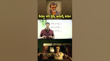 VEDIC MATHS TRICKS BY SIDDU SIR || BEST MATHS SHORTCUTS || APTITUDE || EASY TRICKS