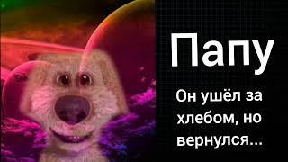 Ты Нашёл: