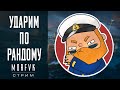 World of warships // Ударим по рандому! (Присутствует нецензурная лексика)