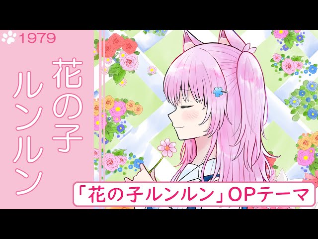 MV】The Flower Child Lunlun / Lulu / Sanya [Sanya's Growth Diary