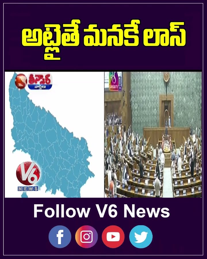 South India To Lose MP Seats If Central Govt Increased Allocation Based On Population CM | V6 Shorts