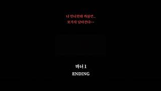 마녀 1 ending #마녀 #김다미 #shorts #action #movie