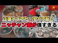 ニャチャンヴィンパールの景色で癒され、飯で感動する街|ニャチャン一人旅