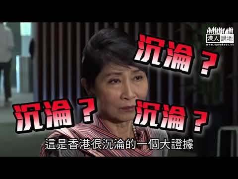 【短片】【毛孟靜的雙重標準】馬凱被拒入境、竟用「淪陷」形容表達自由？ 咁...特朗普鬧記者、又唔出嚟抨擊？