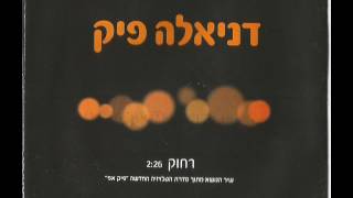 דניאלה פיק - רחוק ("פיק אפ" פתיח)