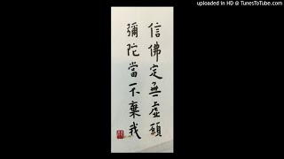 130810往生左券(40)-諸方淨土  P22