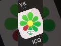 خدمات ICQ تنتهي بعد 28 عاما من العمل 