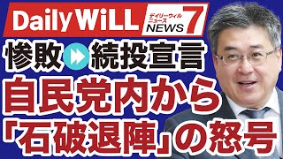 デイリーWiLLの配信のサムネイル画像