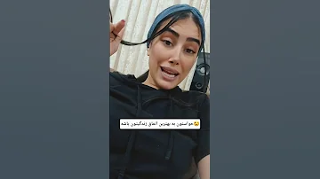 بهترین اتفاق زندگیت هول زندگی دیگران نشه خنده خندارترین ترند فان طنز شوخی Comedy 