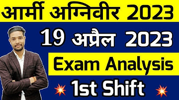 Army Agniveer 19 april First Shift Exam Analysis 2023 | Army Agniveer 19 April Answer key 2023