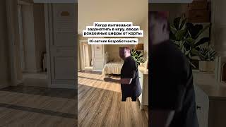 Донат в игру #донат #игры #рекомендации #мем #врек