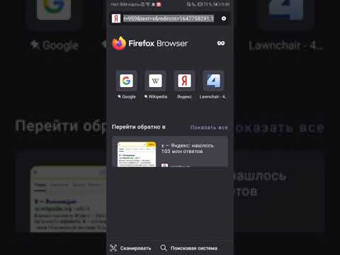Как вернуть Яндекс в Firefox на Android