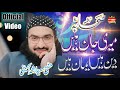 Sahaba Meri Jaan Hain New Sahaba Kalam 2025 Mufti Saeed Arshad Al Hussaini Official Video Sahaba Meri Jaan Hain New Sahaba Kalam 2025 Mufti Saeed Arshad Al Hussaini Official Video