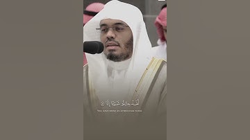 صلى على النبي تلاوة الشيخ ياسر الدوسري