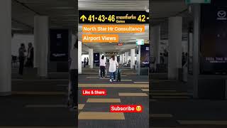 Airport kaise visit kare | How to visit Airport Are l #touristhotspot #airport #travel