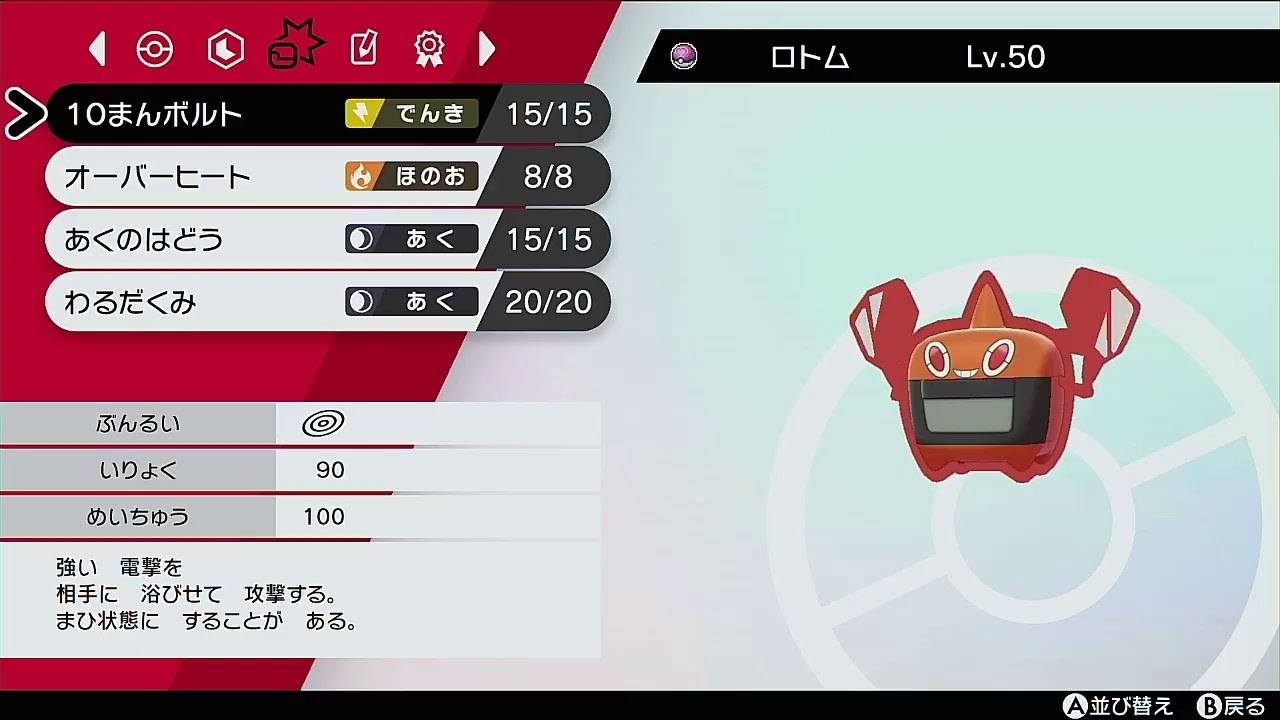 ポケモン 剣 盾 飽き た