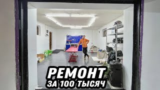 видео: Гараж мечты ГОТОВ! Сделал РЕЗИНОВЫЙ ПОЛ и КРУТОЙ СВЕТ картинка: Гараж мечты ГОТОВ! Сделал РЕЗИНОВЫЙ ПОЛ и КРУТОЙ СВЕТ