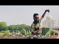 ഡൽഹി കാണാകാഴ്ച്ചകൾ/ Delhi to Malappuram by road