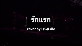   Cover By gidle  engsub 2023 gidle World Tour  I Am Freety In Bangkok