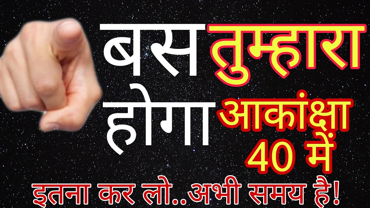 Do this to get Selected in Akanksha 40 | Most Important things for Akanksha 40 | आकांक्षा 40 क्या है