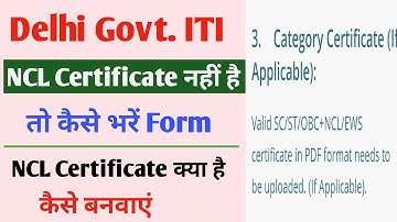 Delhi ITI Admission Form | NCL Certificate Kya Hai | NCL Certificate Nhi Hai To Kaise Bhare Form
